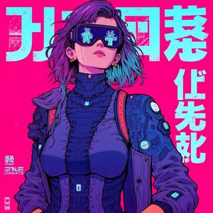 Through The Dark I Find My Way