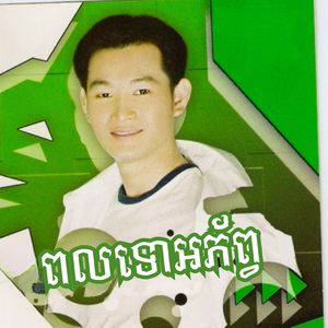 អូរទឹកថ្លាបុប្ផាប៉ៃលិន