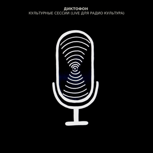 Часовой (Live)