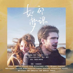 《如梦拾初》—法影再见钟情