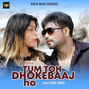 Tum Toh Dhokebaaj Ho