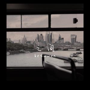 Russ-之间（4 penny remix）