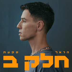 סליחה