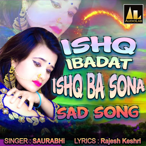 Suna E Gori Naahi Karih Bahana