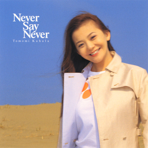 Never Say Never (Instrumental Version)