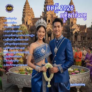 ផ្ការីកក្នុងចិត្តគ្រប់ពេលវេលា