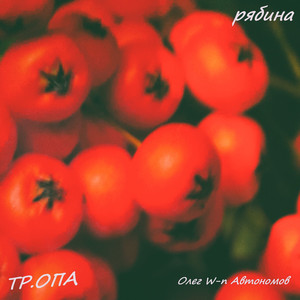 Рваная молитва