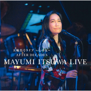 花のように（五輪真弓ライブ〜心の友〜）