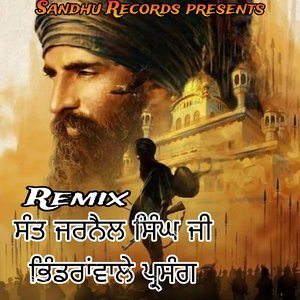 Sant Jarnail Singh Ji Bhindrawale Parsang (Remix)