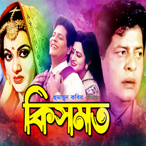 Ei Gan Keu Jeno Shonena Kobhu