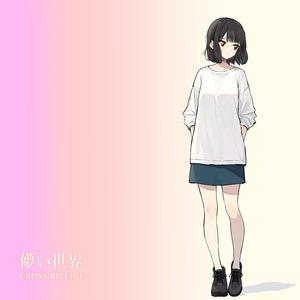 ゆめのはじまり