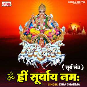 Om Hreem Suryaya Namah