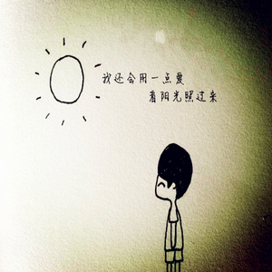 伤过了以后（live版）