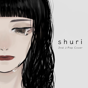 コイワズライ (Cover)