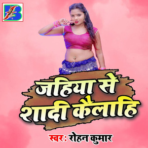 Jahiya Se Shadi Kailahi