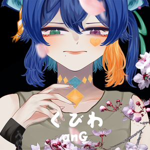 くびわ