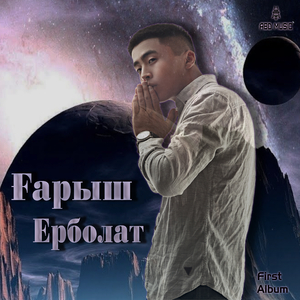 Принцесса