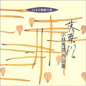 「前奏曲」火山の嵐に吹かれ