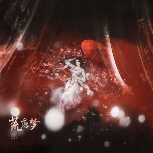 荒唐梦（翻自 i2star）