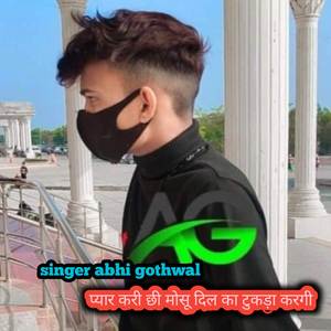 प्यार करी छी मोसू दिल का टुकड़ा करगी