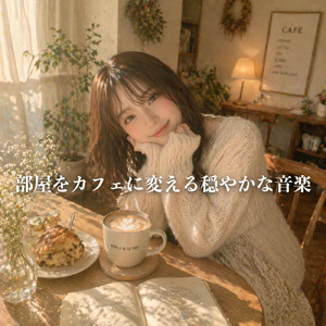 TRIANGLE (ピアノカバー)