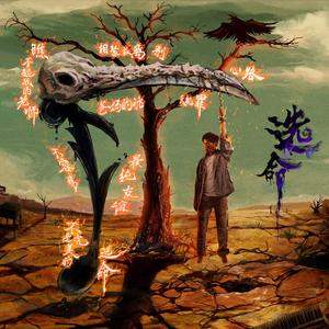 CWEN,胡玮珊,杰轩 - 相聚或離別
