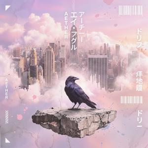 Watching the Streetlights Fade