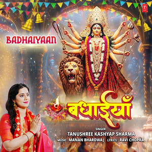Badhaiyaan