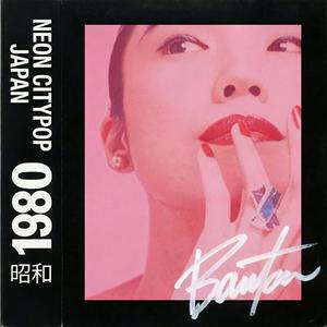 恋のダイヤル　（ＬＯＶＥ　ＤＩＡＬ）