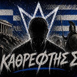 Ο Καθρέφτης Σου