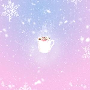 冬季限定热饮