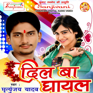 Gavne Ke Pahile