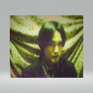 エクステンド ヘルピング ハンズ