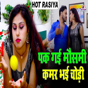 Pak Gai Moshmi Kamar Bai Chodi