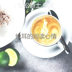 一尘不染阅读印象数