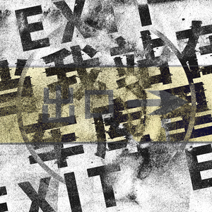 当我站在车库里