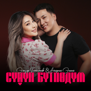 Сүйүп бүтпөдүм