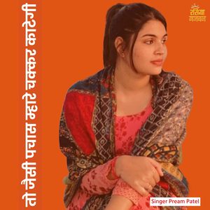 To Jaisi Pachas Mhare Chakkar Kategi