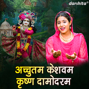 Achutam Keshvam Krishan Damodaram