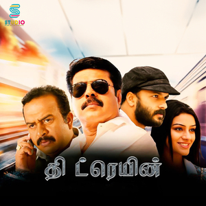 Siragaal Vaanam Engum