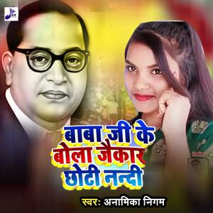 Baba Ji Ke Jaykara Bola Choti Nandi