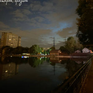 Вчера