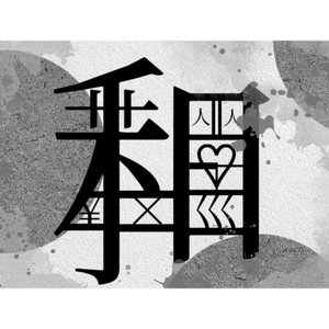 自分に役立つ・無駄な努力