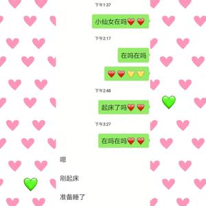 If you are the one（remix）