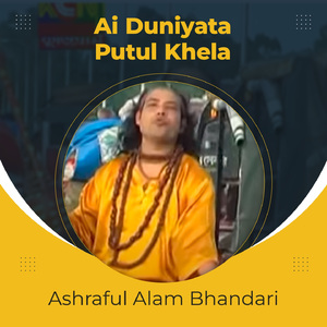 Ai Duniyata putul Khela