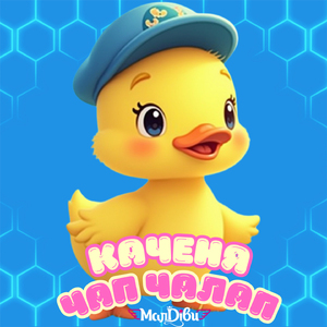 Сніг Сніжок