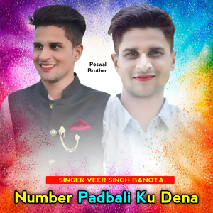 Number Padbali Ku Denga