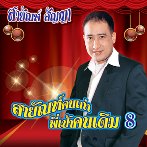พอหรือยัง
