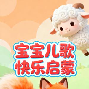 小星星 (一闪一闪亮晶晶)