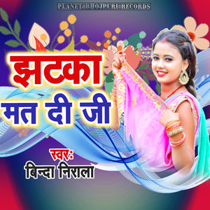 Jhataka Mat Di Ji